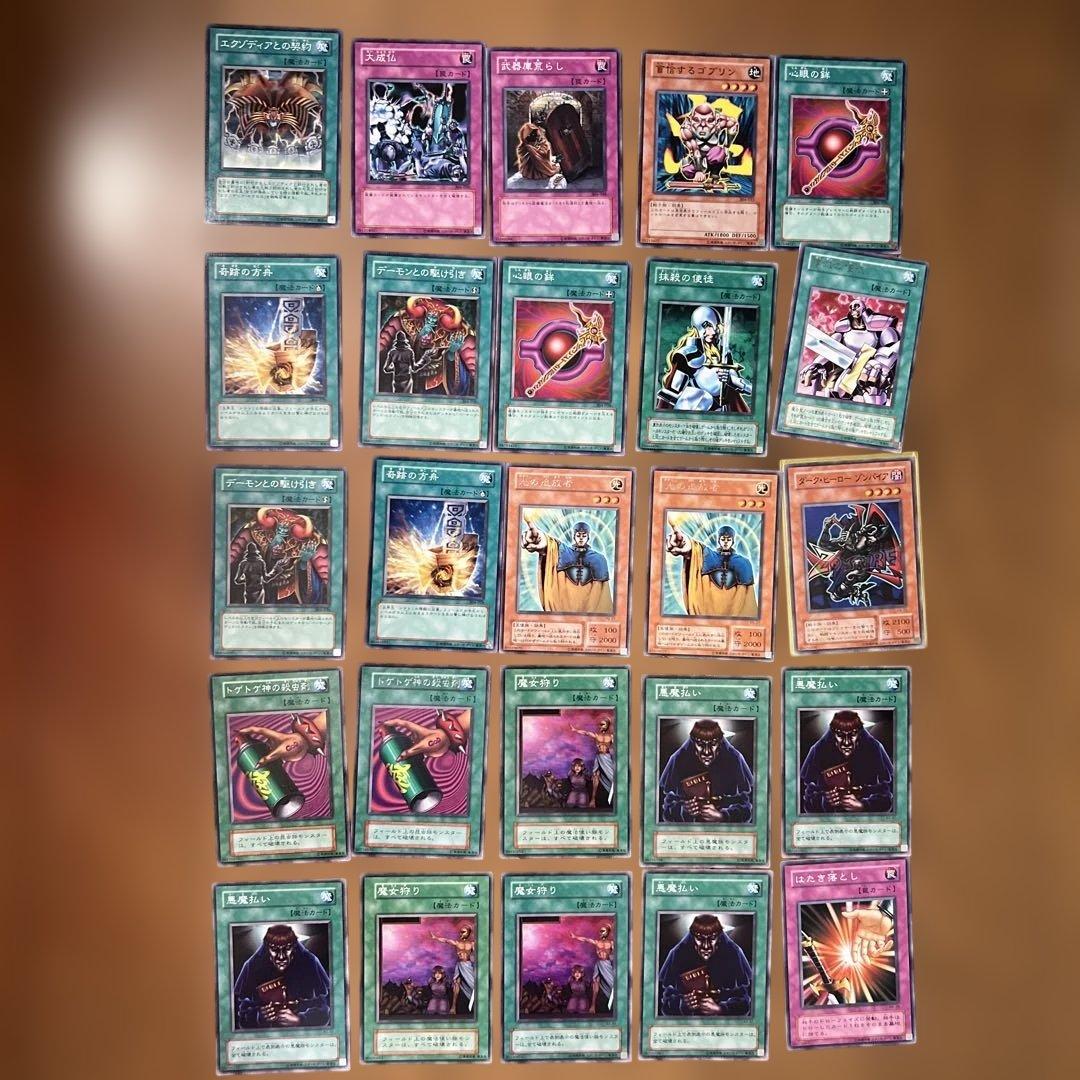 遊戯王OCG トレーディングカード 25枚セット