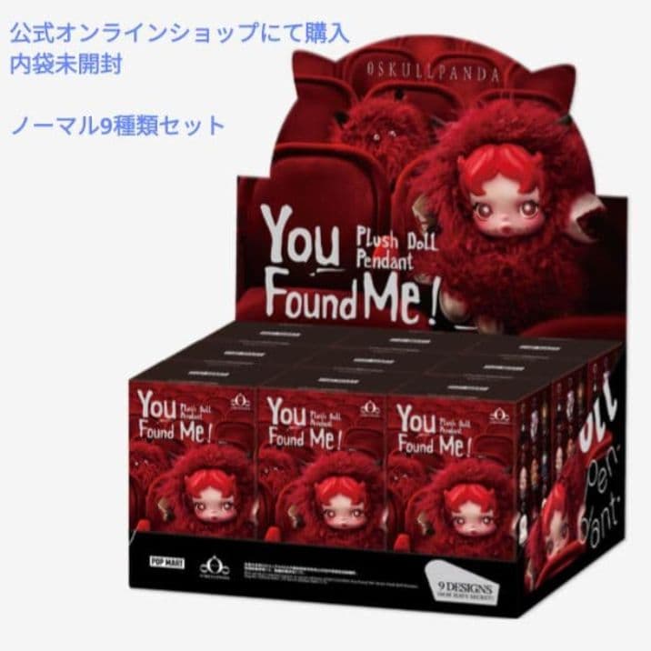 SKULLPANDA You found me! アソート ボックス