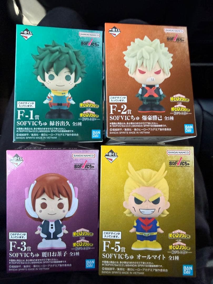 ヒロアカ　一番くじ　SOFVICちゅ　爆豪　デク　オールマイト　お茶子