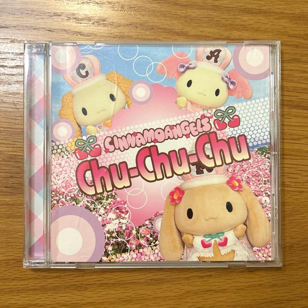 【2007年物‼️】シナモンエンジェルズ　Chu-Chu-Chu