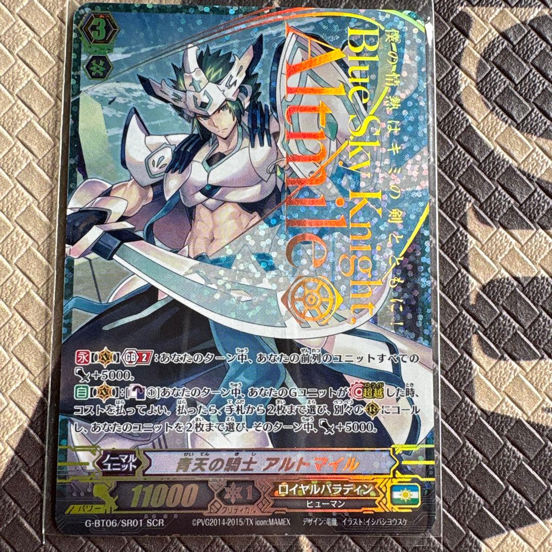 ヴァンガード 青天の騎士 アルトマイル SCR - メルカリ