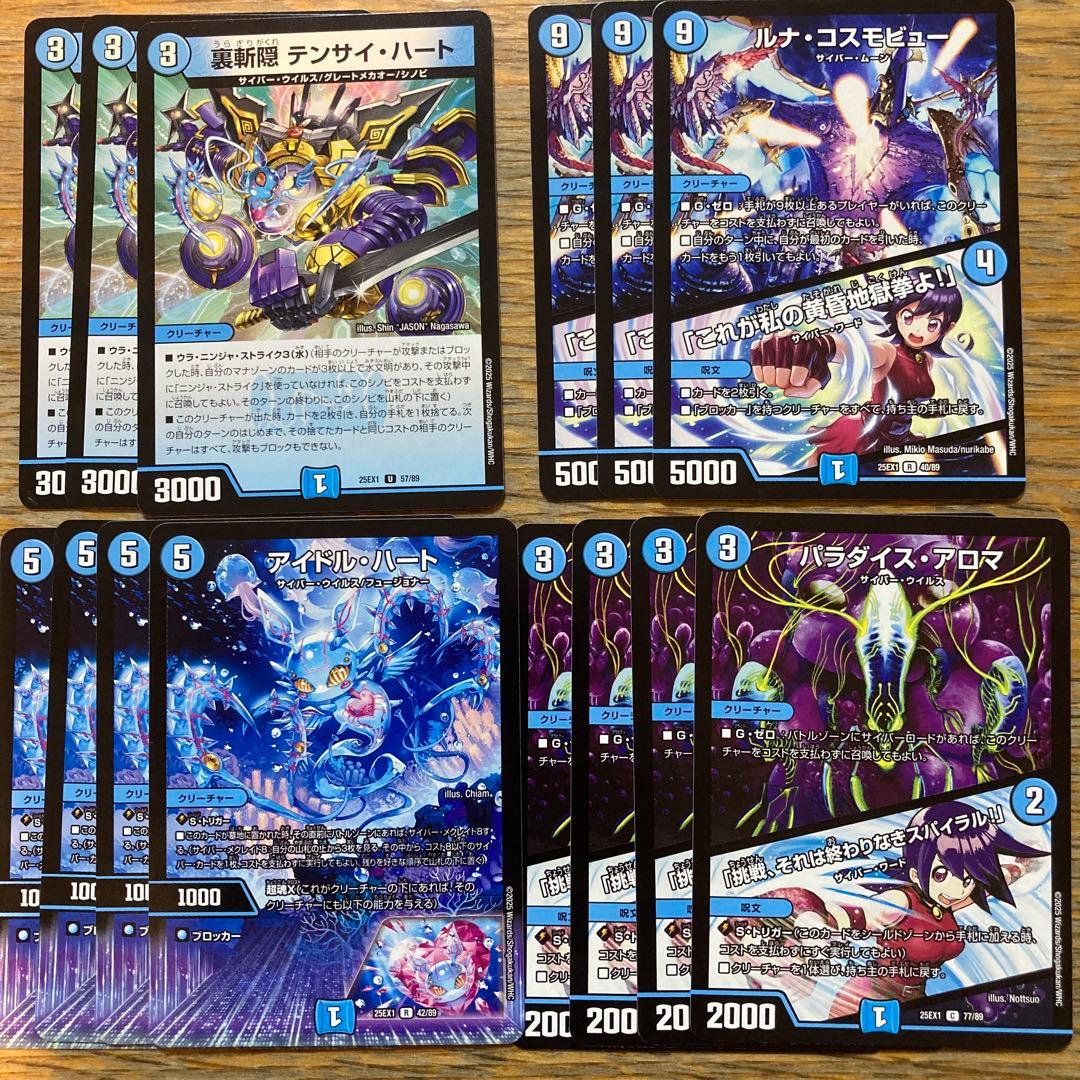 サイバーデッキパーツまとめ売り デュエマ - メルカリ