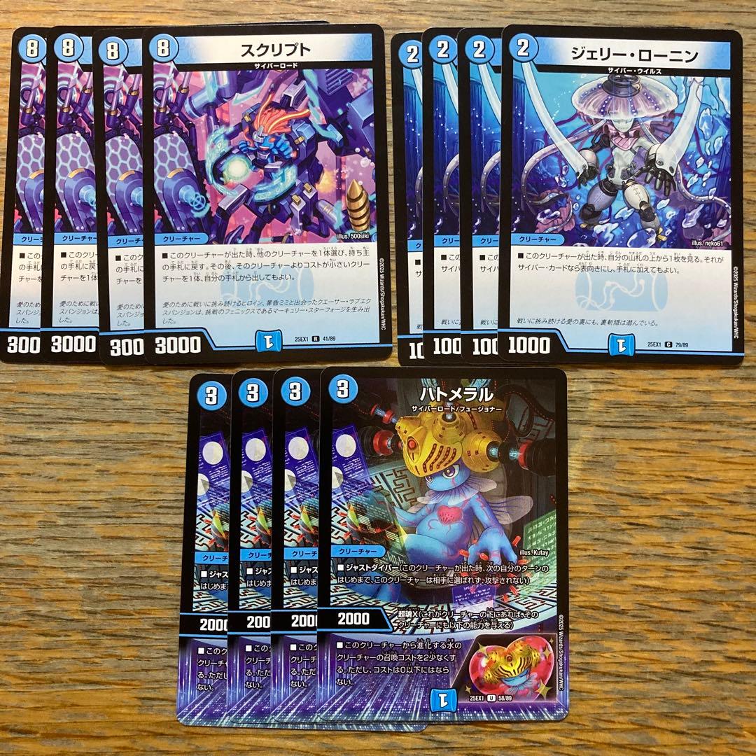 サイバーデッキパーツまとめ売り デュエマ - メルカリ