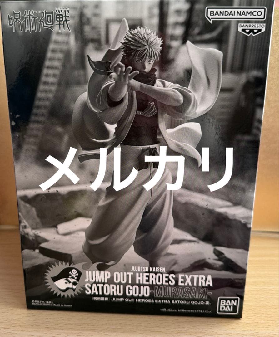 ジャンプGIGA 応募者全員サービス 五条悟フィギュア　非売品