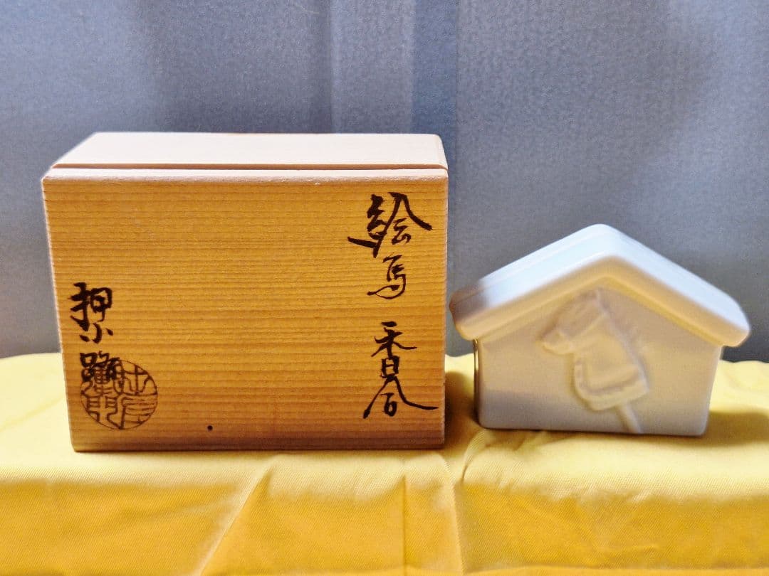 美品！ 茶道具 香合 京焼 押小路焼 庄左ェ門 絵馬午年 干支 裏千家