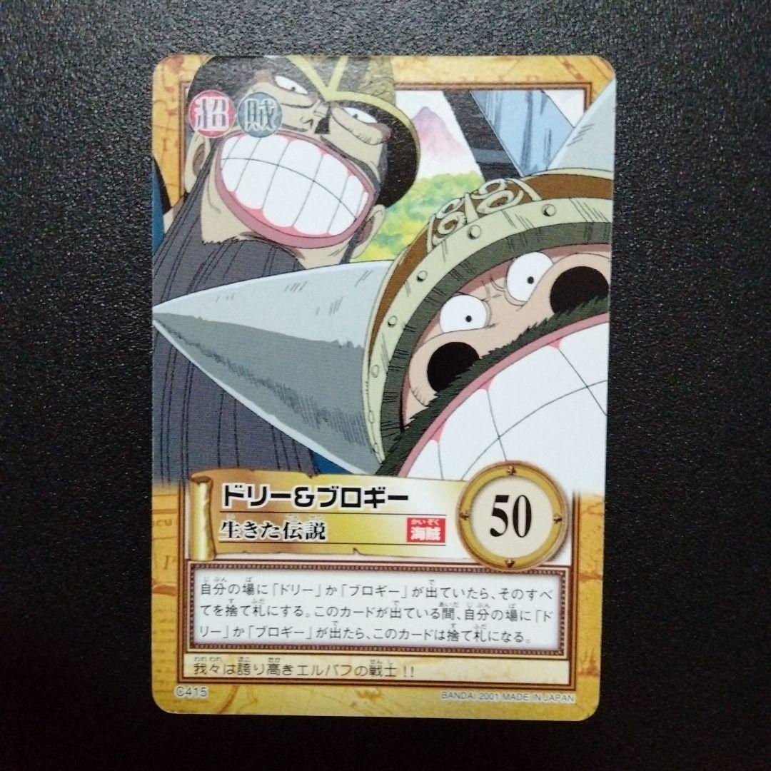 ワンピース ONE PIECE カードダス ハイパーバトル 初期 6枚セット