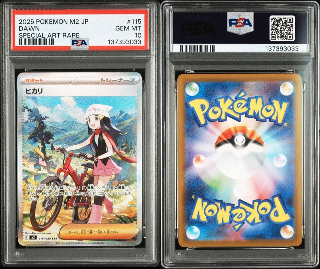 ポケモンカード インフェルノX ヒカリSAR PSA10 - メルカリ