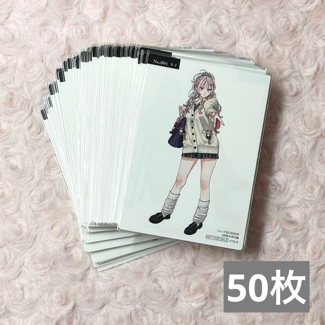 極楽街 寶井寧 ネイ 早乙女道 タオ ジャンプsq 付録 特典 イラストカード ジャンプSQ 3月号 付録 極楽街 イラストカード タオ ネイ - メルカリ