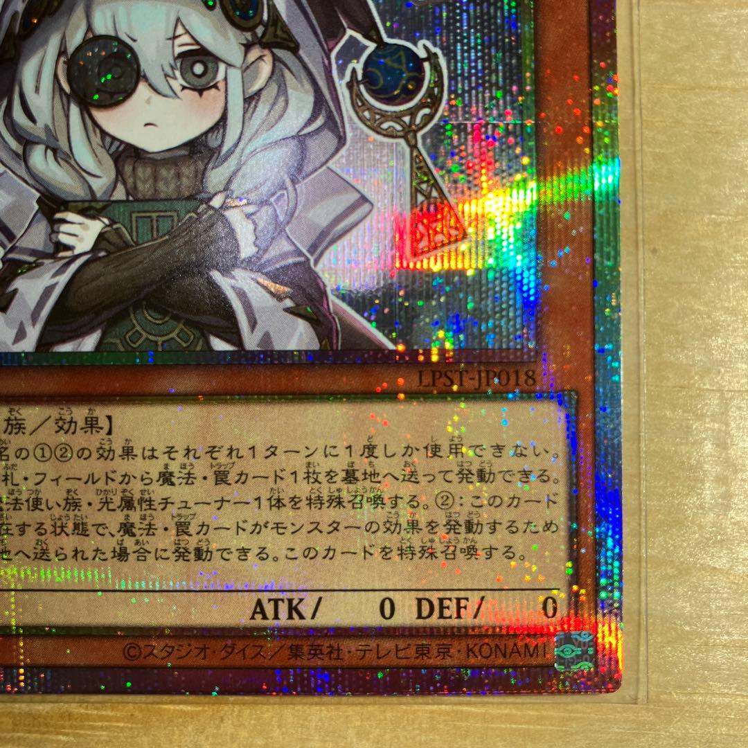 白き森のアステーリャ スタンプエディション プリシク - メルカリ