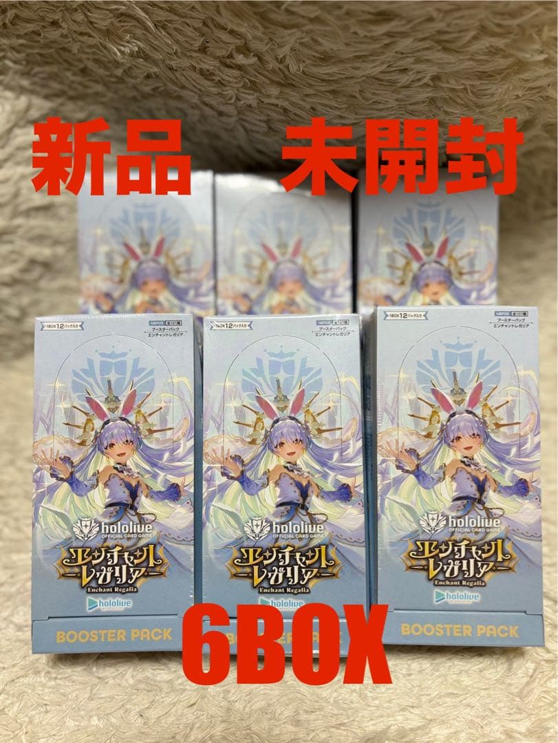 新品　シュリンク付き　エンチャントレガリア　box 6個　セット　未開封