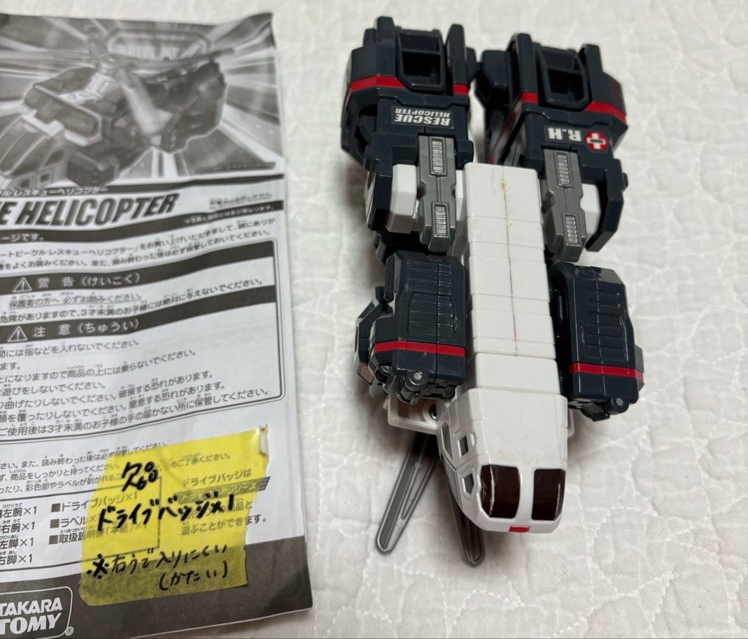 トミカ ハイパーレスキュー ドライブヘッド 大量 まとめ セット - メルカリ