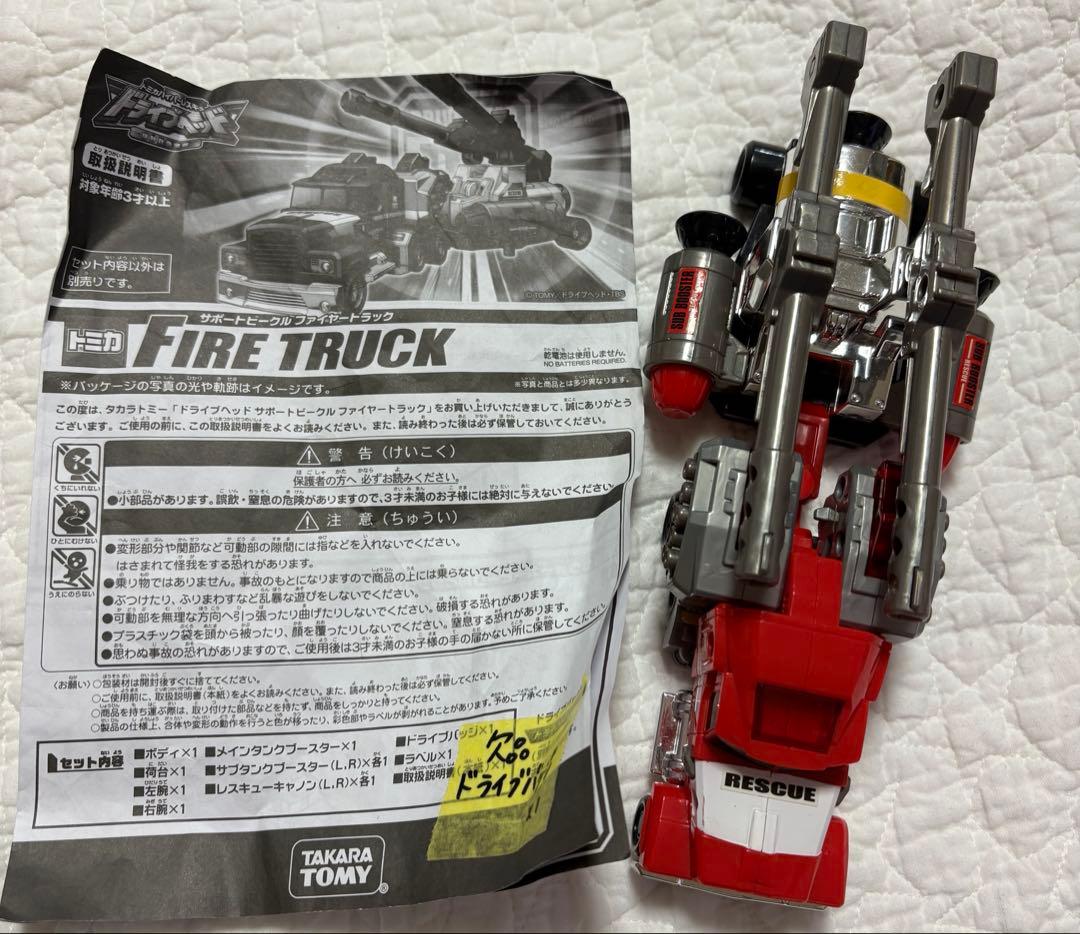 トミカ ハイパーレスキュー ドライブヘッド 大量 まとめ セット - メルカリ