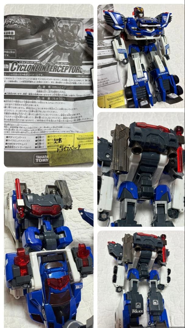 トミカ ハイパーレスキュー ドライブヘッド 大量 まとめ セット - メルカリ