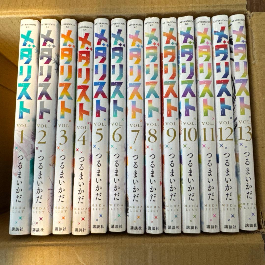 メダリスト1〜13巻セット