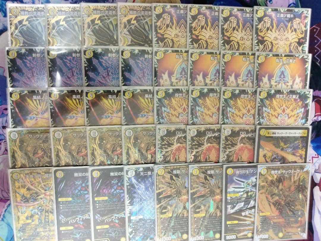 高レート サバキZ　+調整パーツ