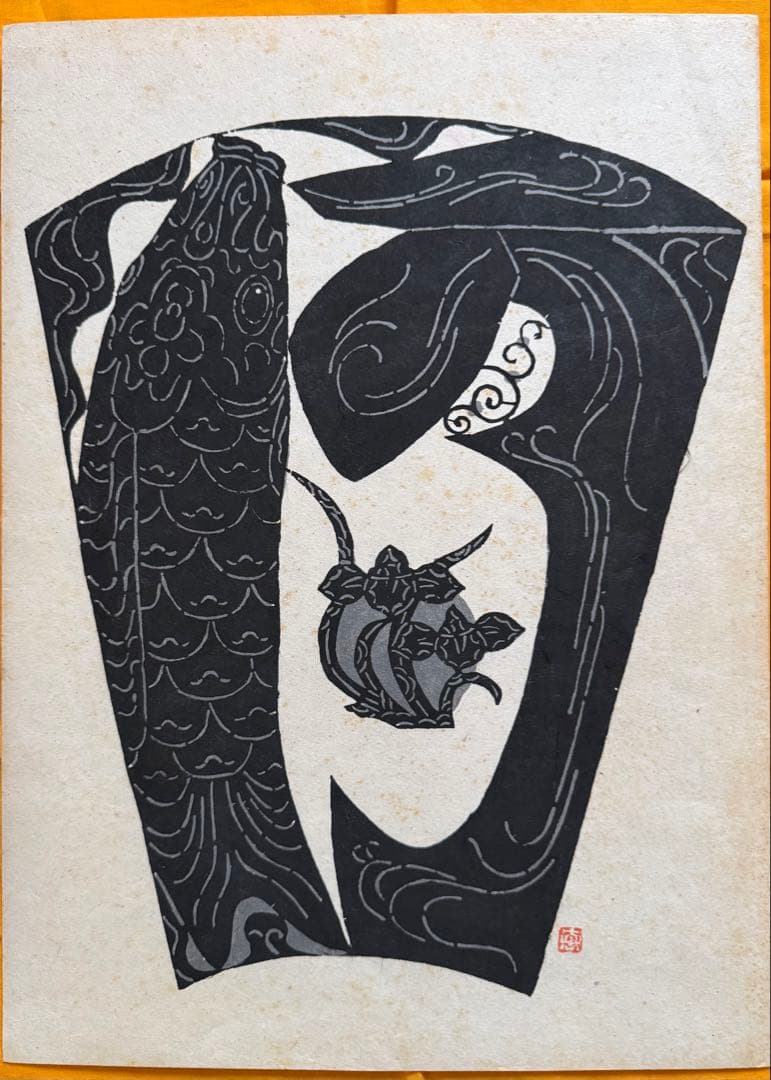 小島悳次郎 「絵暦拾弐帖」1982 年 私家版 型染版画　４枚組