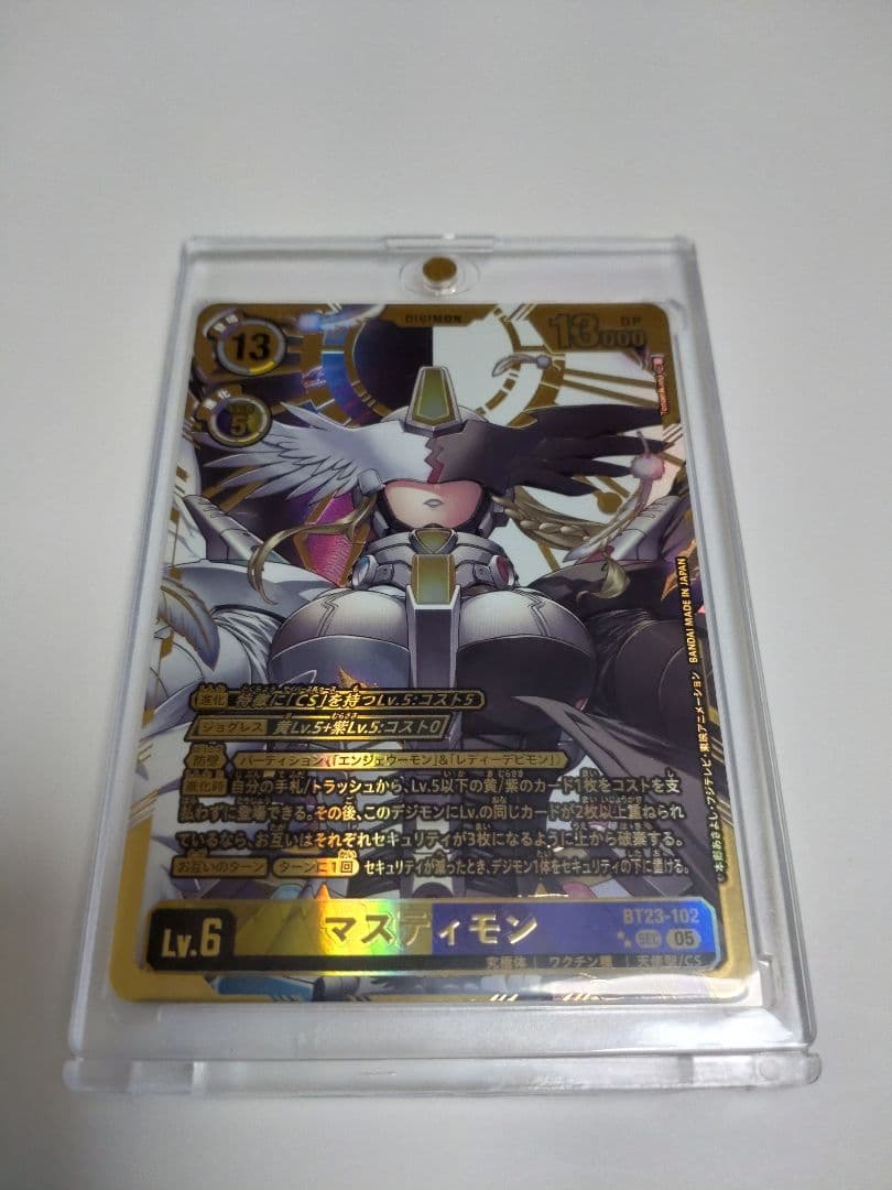 マスティモン シークレット 希少 ☆2 BT-23 ハッカーズスランバー