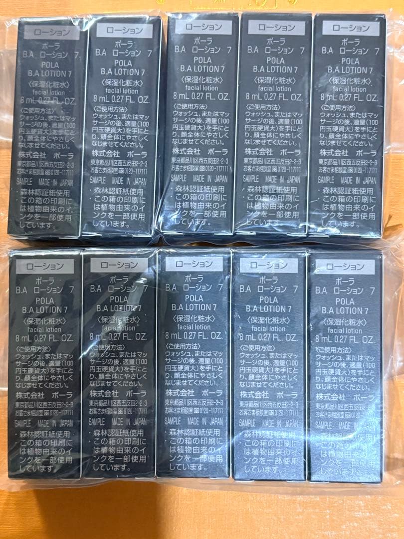POLA ポーラ最新B.A ローション8mlx10本