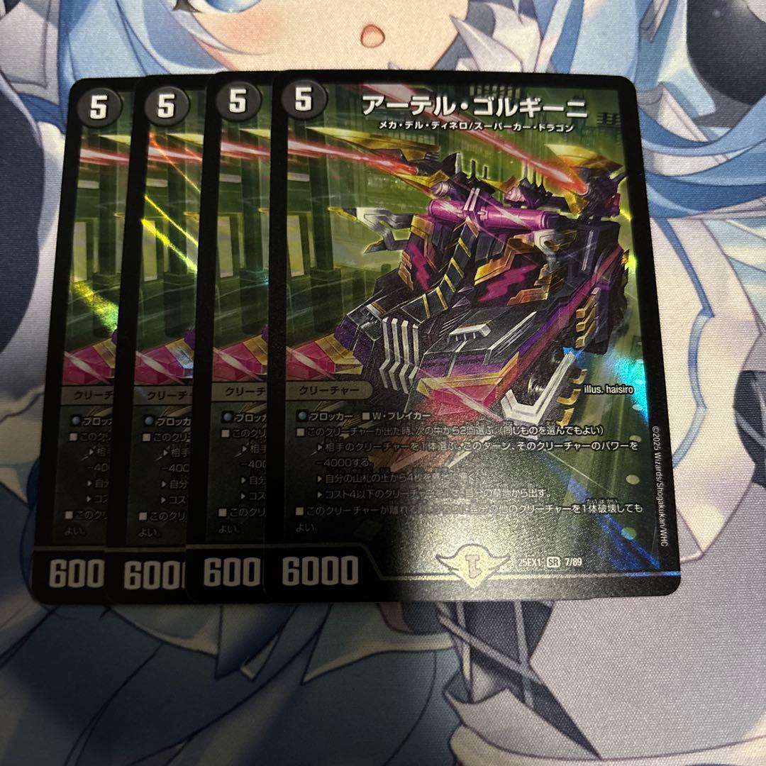 アーテルゴルギーニ 4枚 ヒロインbest