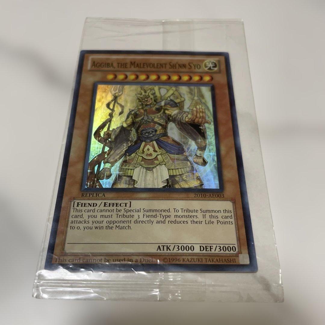 遊戯王 羅阿邪神将アギバ 2010-AE003 ARS 世界大会 プロモ - メルカリ