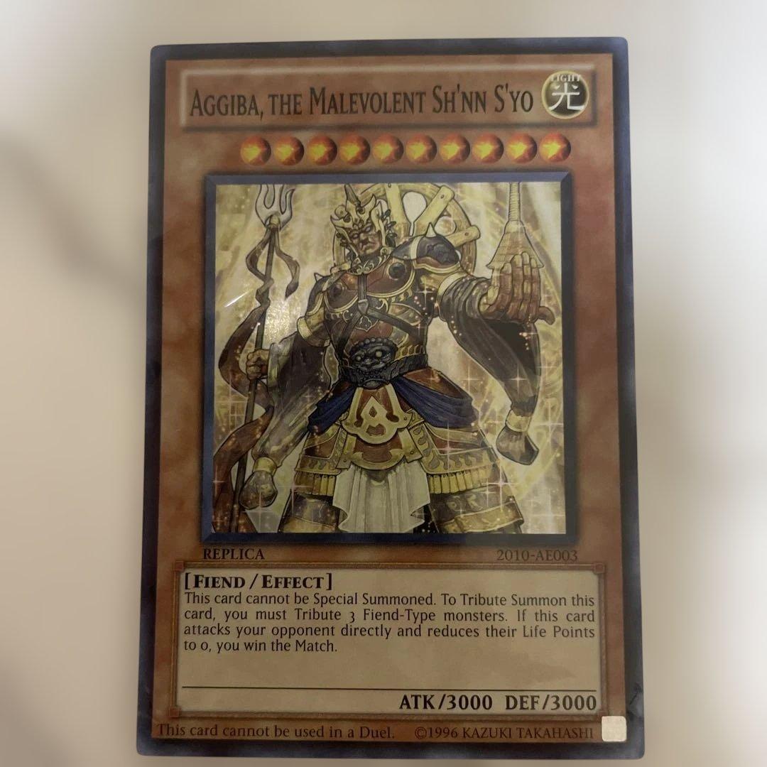 遊戯王 羅阿邪神将アギバ 2010-AE003 ARS 世界大会 プロモ - メルカリ