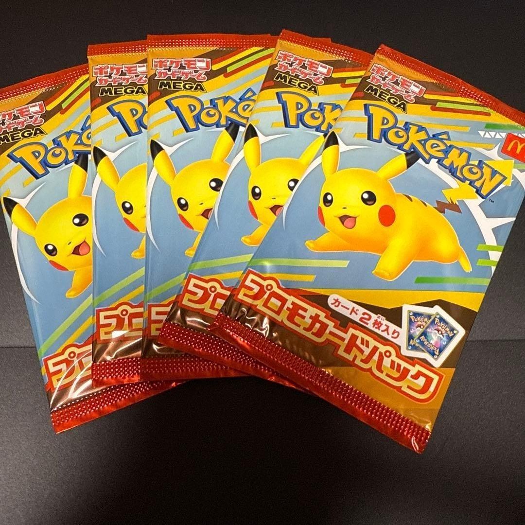 ポケモンカード MEGA マクドナルド ハッピーセット プロモ 5パック