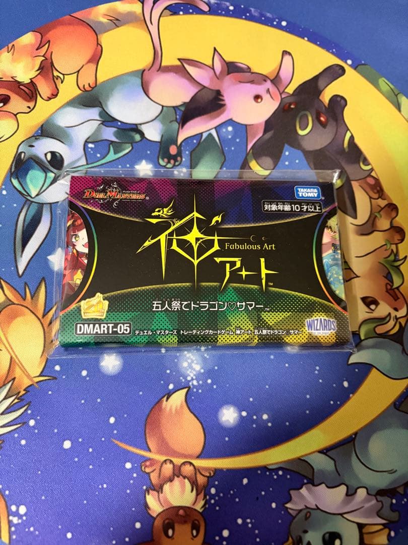 デュエルマスターズ　神アート　五人祭で ドラゴンサマー 5枚セット)五人祭でドラゴン?サマー【】{アートカード}《》