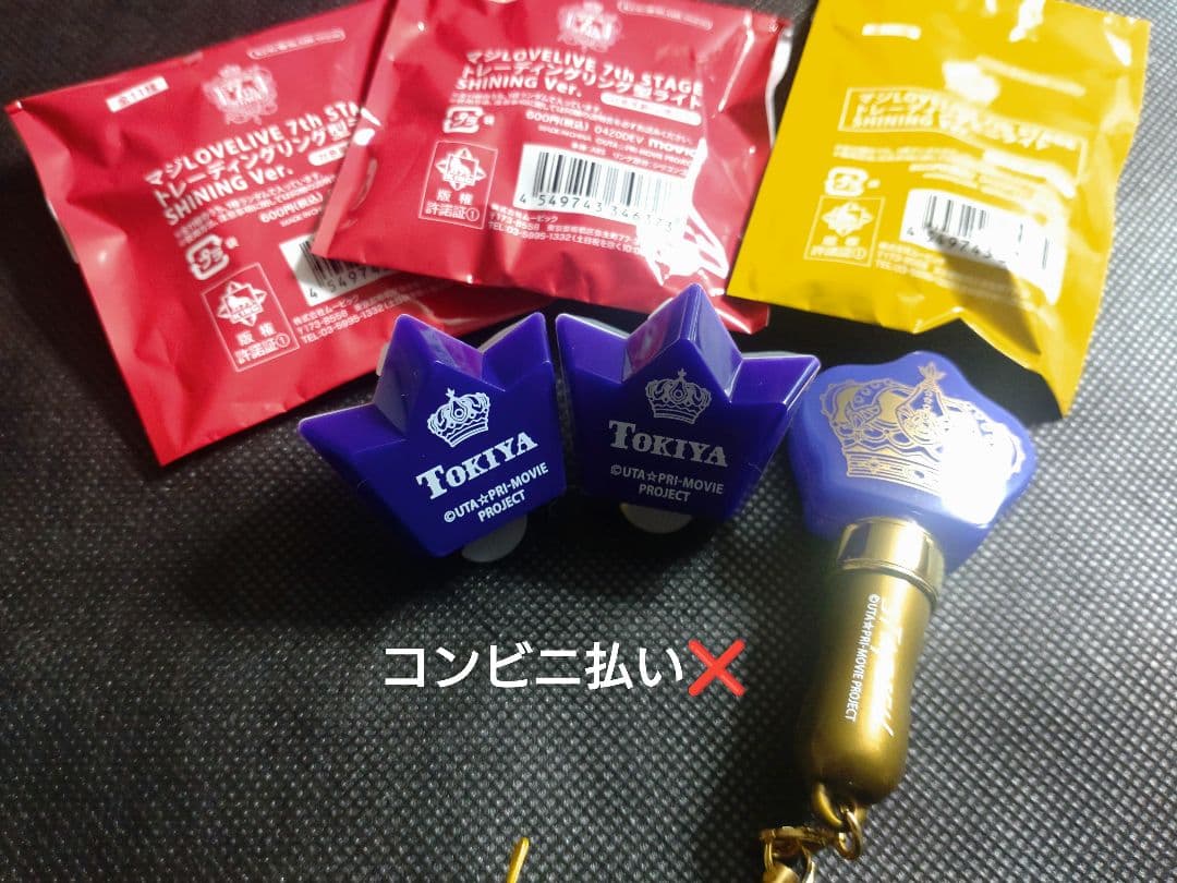 うたプリ リングライト 一ノ瀬トキヤ マジLOVELIVE 7th STAGE - メルカリ