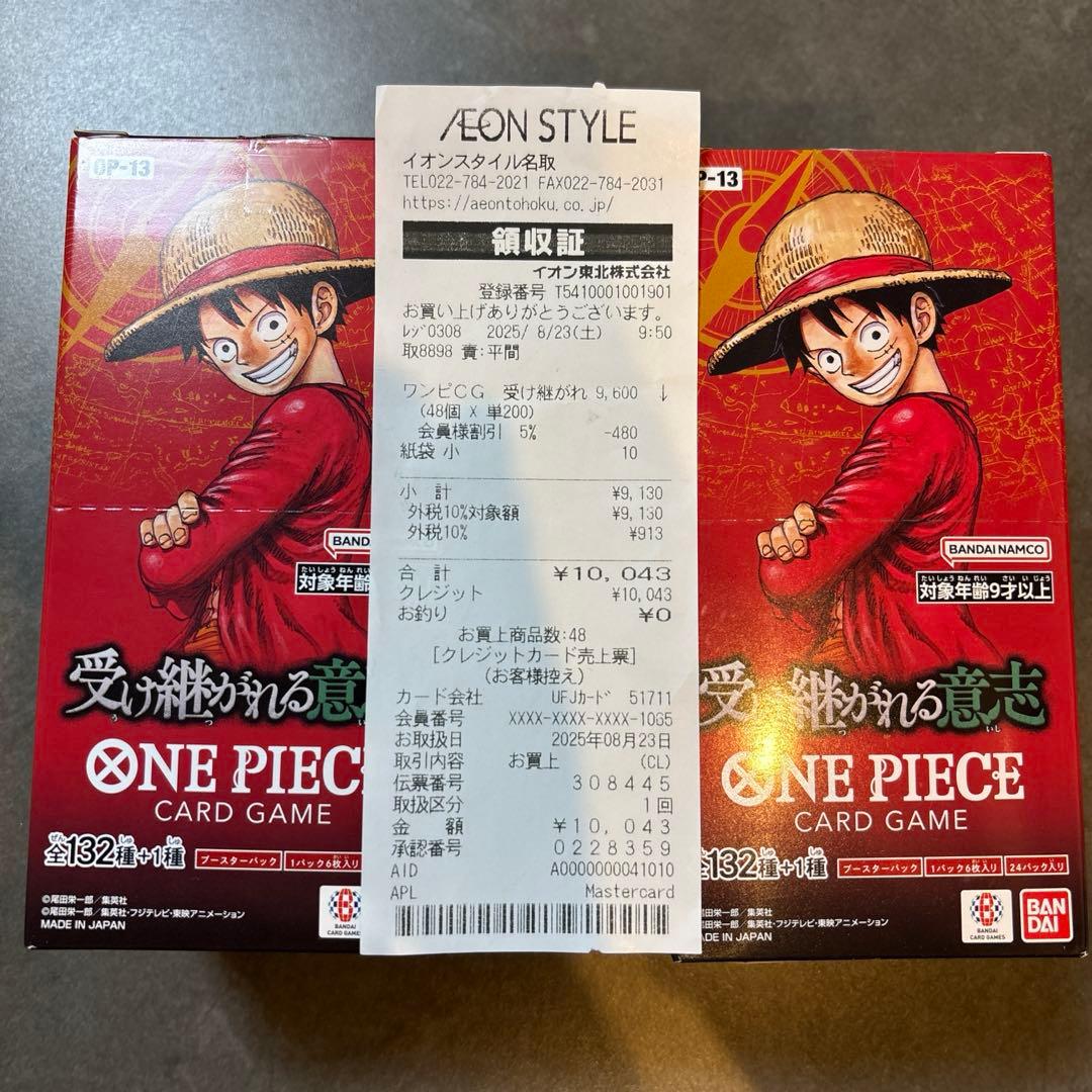 ワンピース カードゲーム OP-13 受け継がれる意志　2BOX分　48パック ONE PIECEカードゲーム 受け継がれる意志 テープ付き BOX ONE PIECE