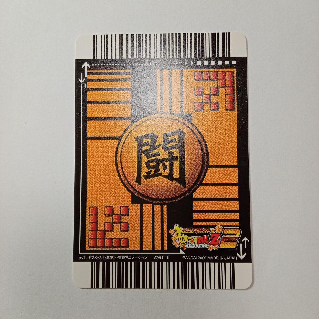 データカードダス ドラゴンボールZ2 051-Ⅱ 孫悟空 - メルカリ