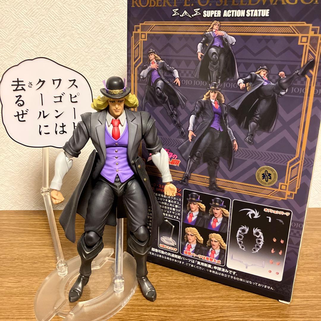 ジョジョの奇妙な冒険　超像可動　ロバート・E・O・スピードワゴン