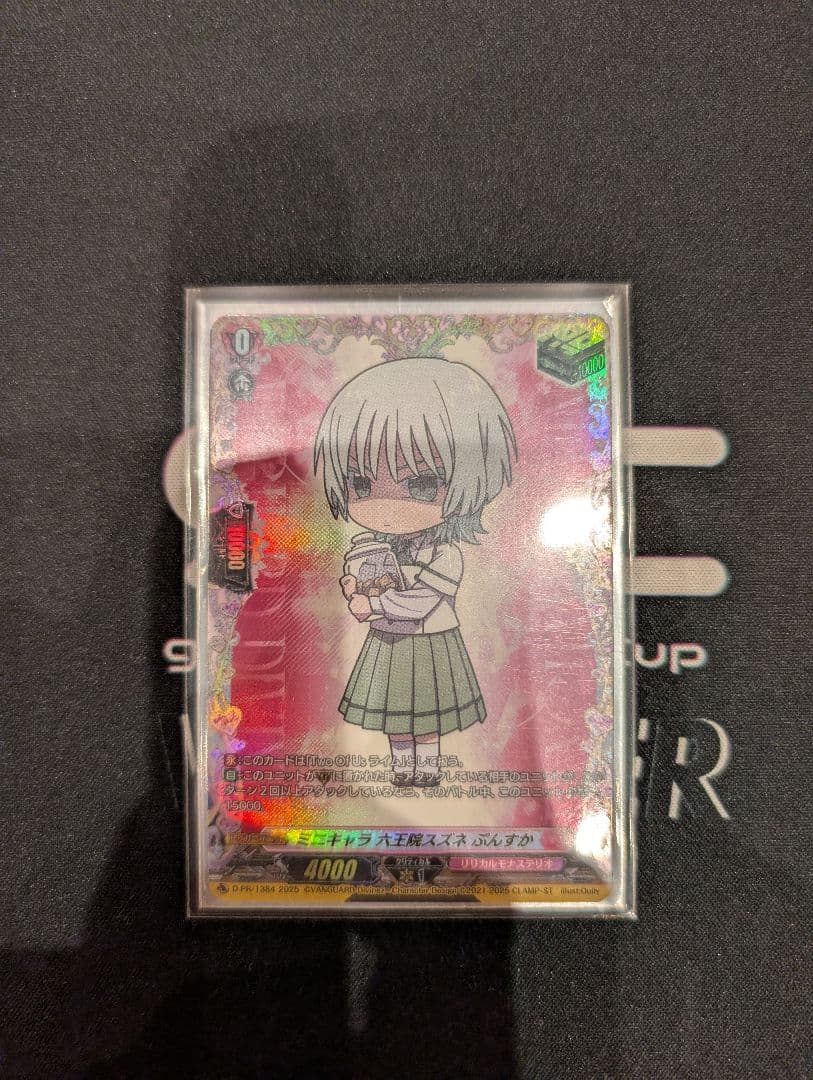 ヴァンガード ミニキャラ 六王院スズネ ぷんすか