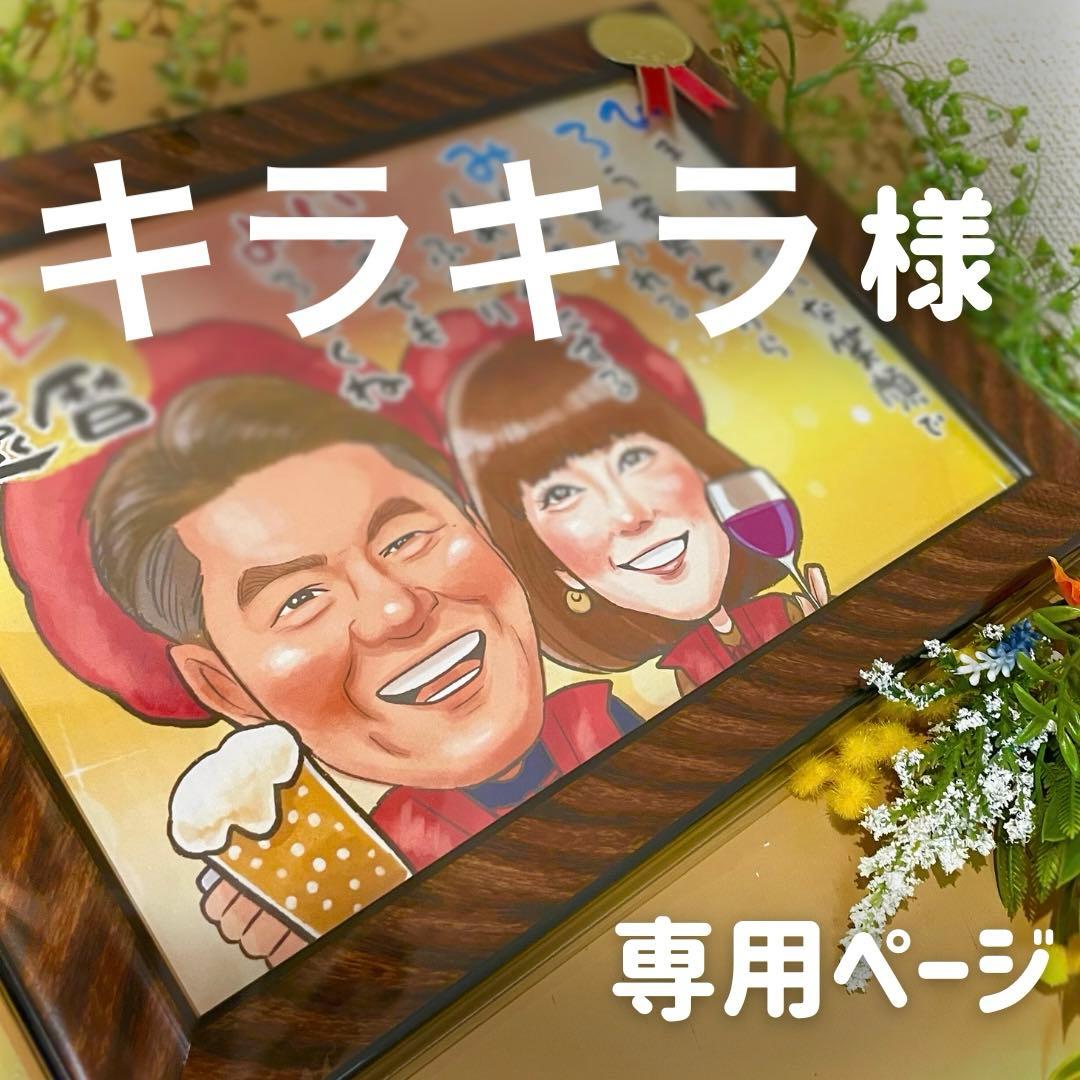 1名さま×2 2Lサイズ【似顔絵オーダー】用紙のみ b30a6b5060f55031072e51b45e2196