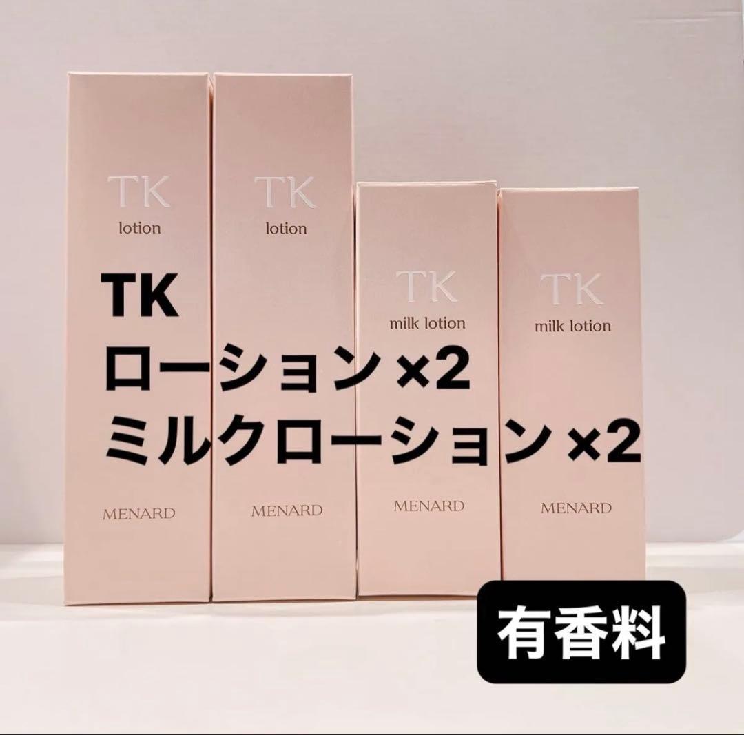 TKローションA×2個 ミルクローションA×2個 有香料　メナード