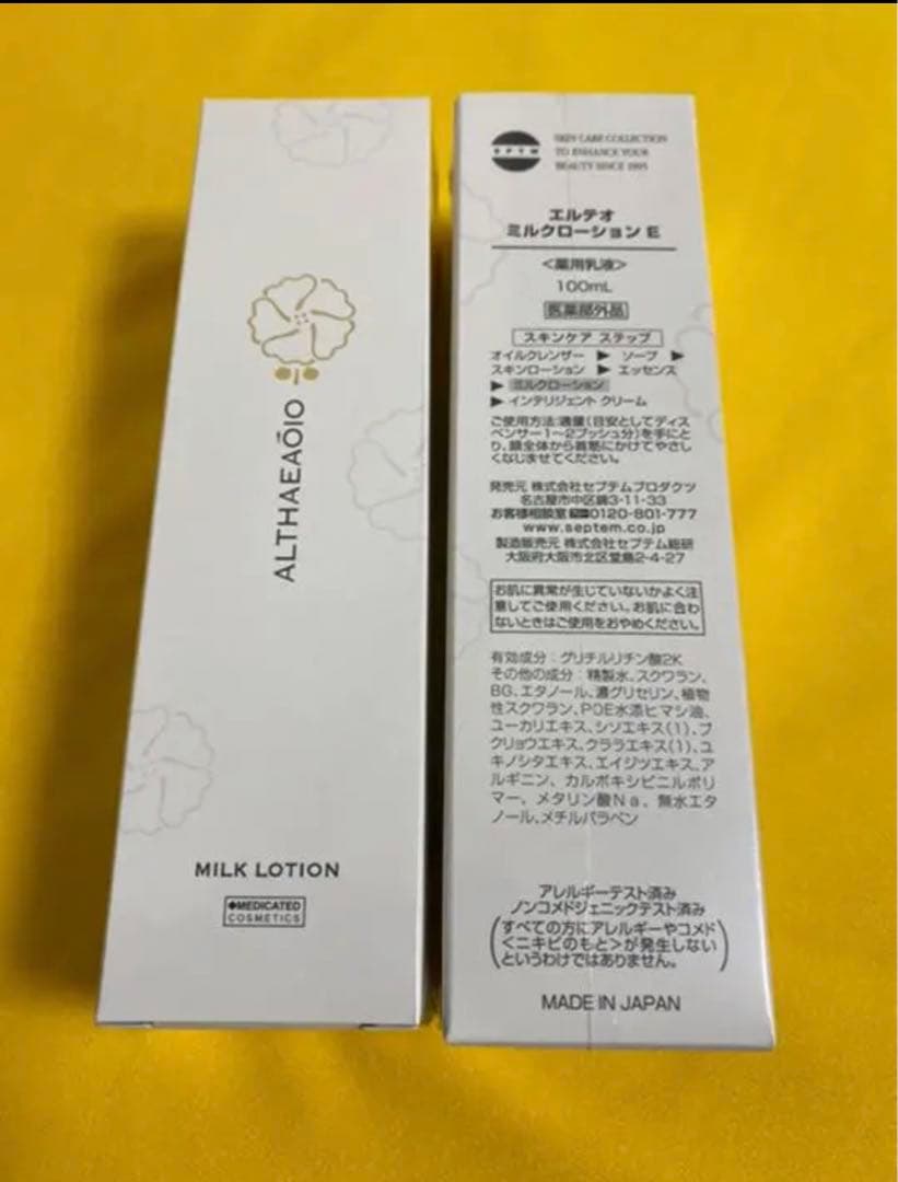 美肌スイッチを起動　SPTM エルテオ　ミルクローション100mlx2本