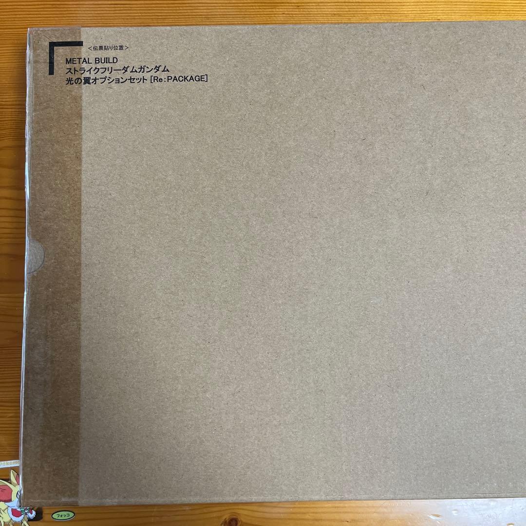 新品MBストライクフリーダムガンダム 光の翼［Re：PACKAGE］