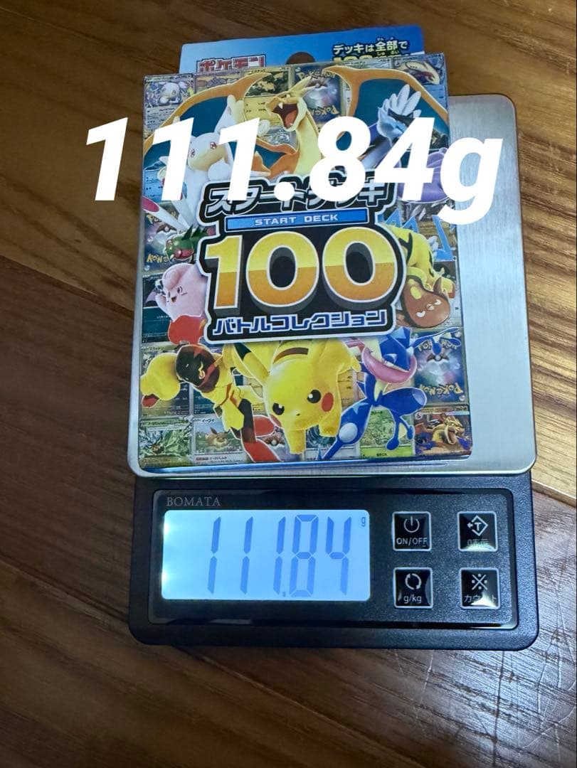 MEGAスタートデッキ100 バトルコレクション　111.84g