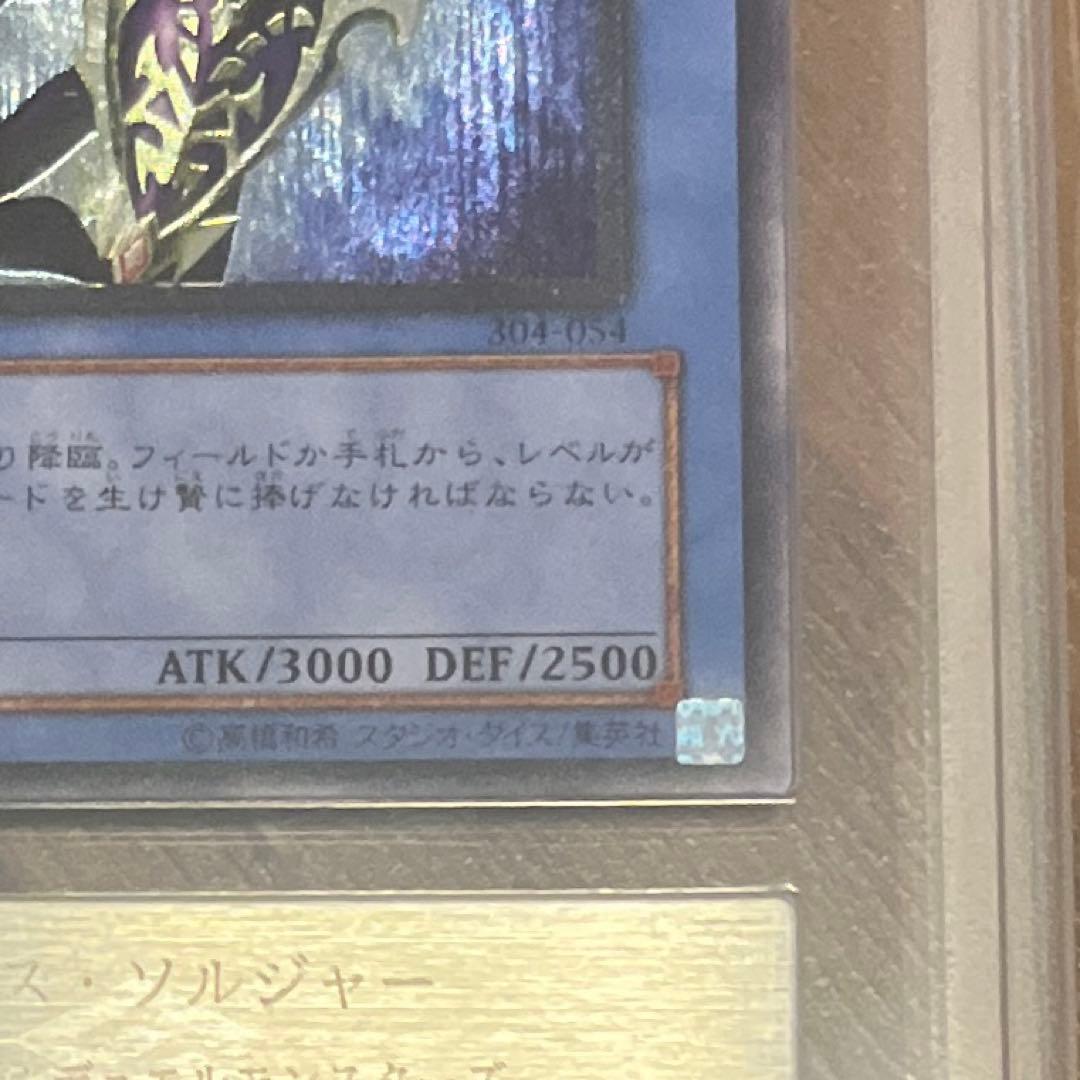 ARS10 カオスソルジャー レリーフ アルティメットレア 304-054 - メルカリ