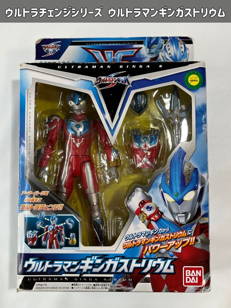 バンダイ ウルトラチェンジシリーズ ウルトラマンギンガストリウム
