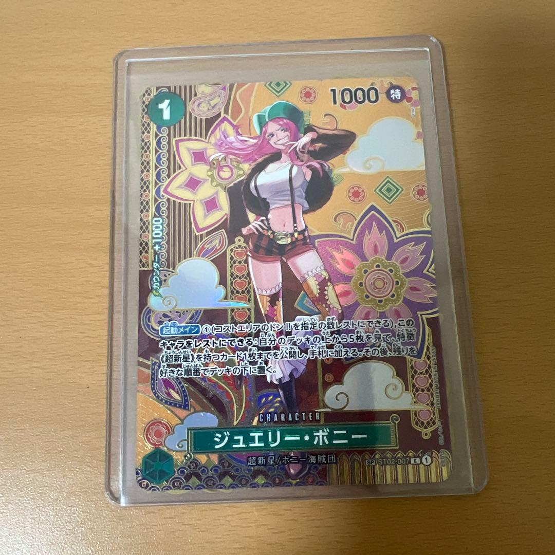 ワンピースカード　ジュエリー・ボニー C SP ST02-007 ワンピースカード 【 ジュエリー・ボニー C SP ST02-007 】 - メルカリ