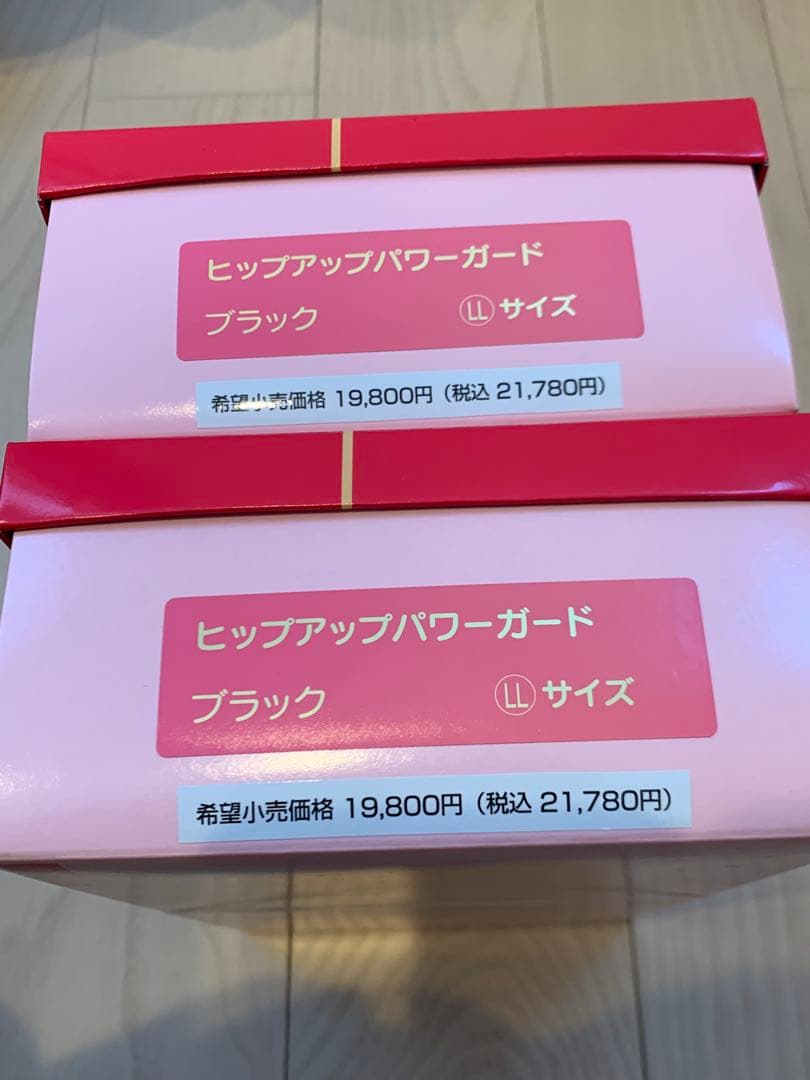 【2/7まで期間限定】ヒップアップパワーガード LL ブラック 2点セット