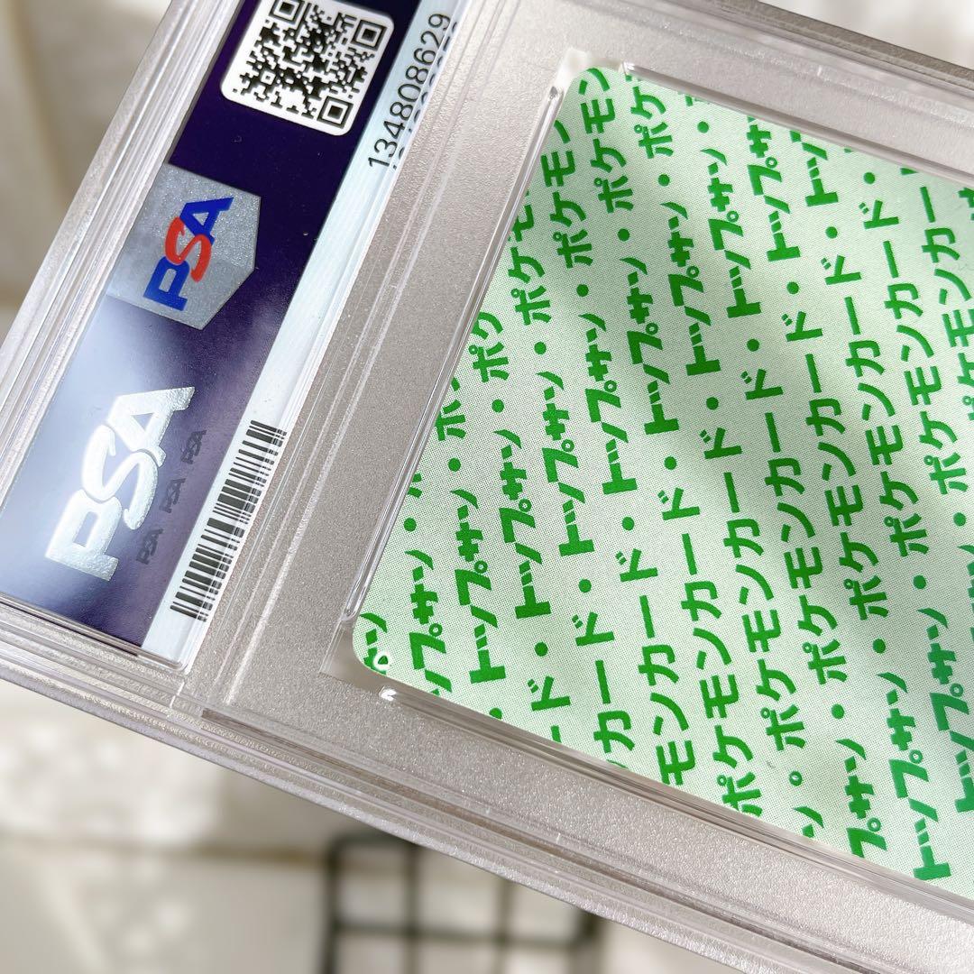 PSA6 ピカチュウ トップサン ポケモン 緑裏 1997年 鑑定品 カード