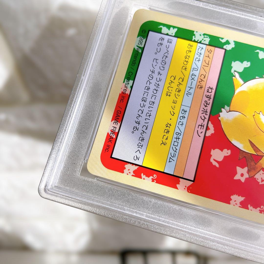 PSA6 ピカチュウ トップサン ポケモン 緑裏 1997年 鑑定品 カード