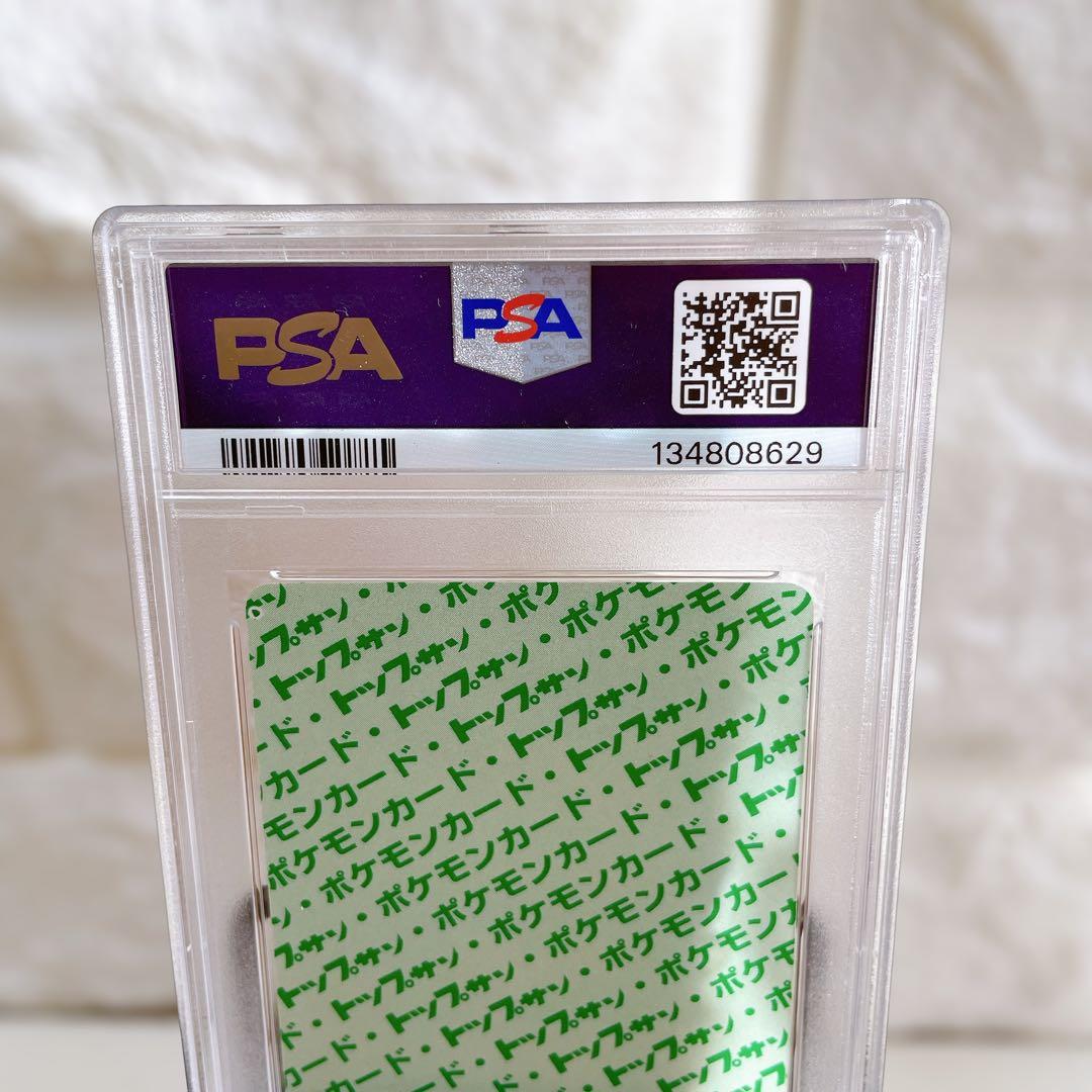 PSA6 ピカチュウ トップサン ポケモン 緑裏 1997年 鑑定品 カード
