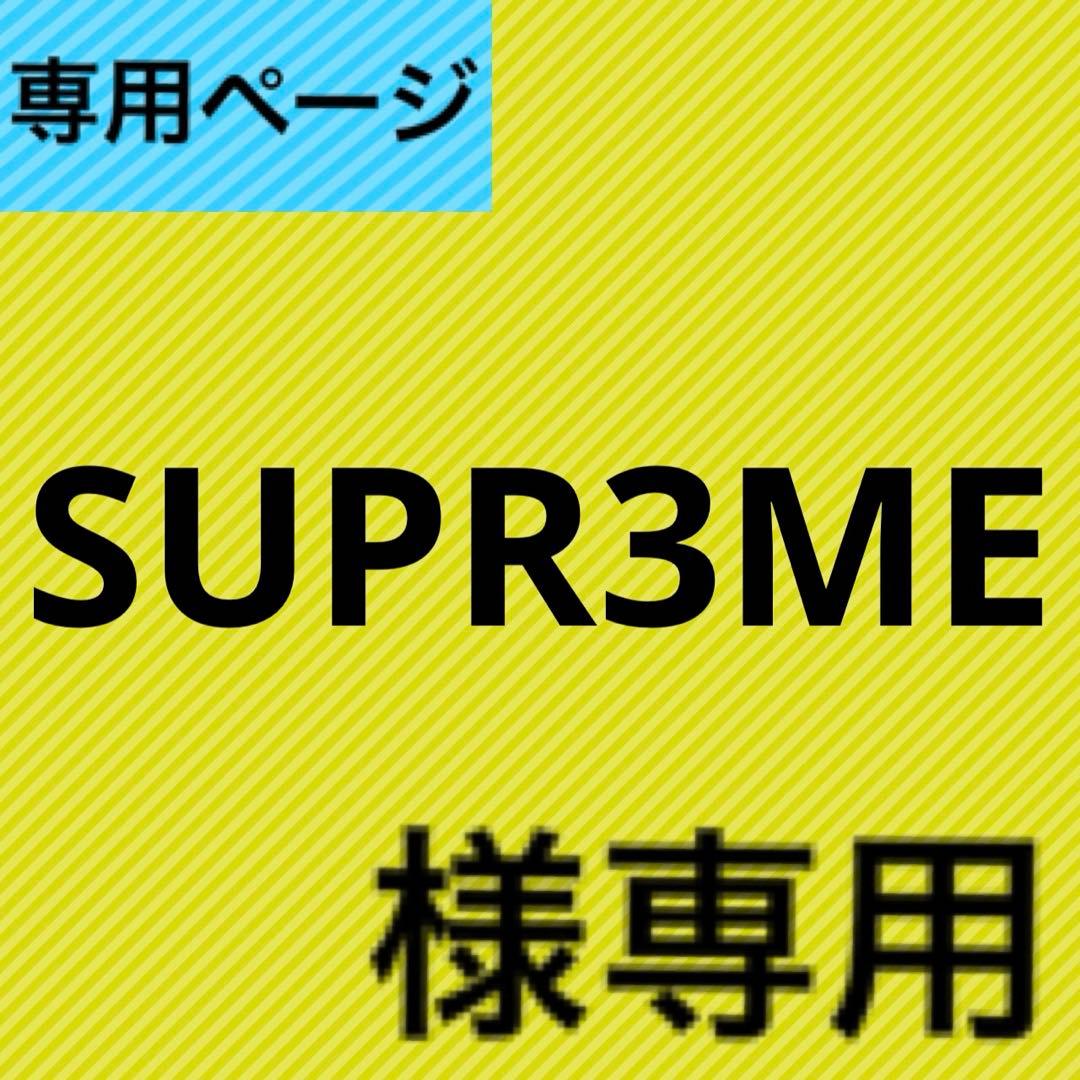 SUPR3MEページ　バッテリー1セット追加
