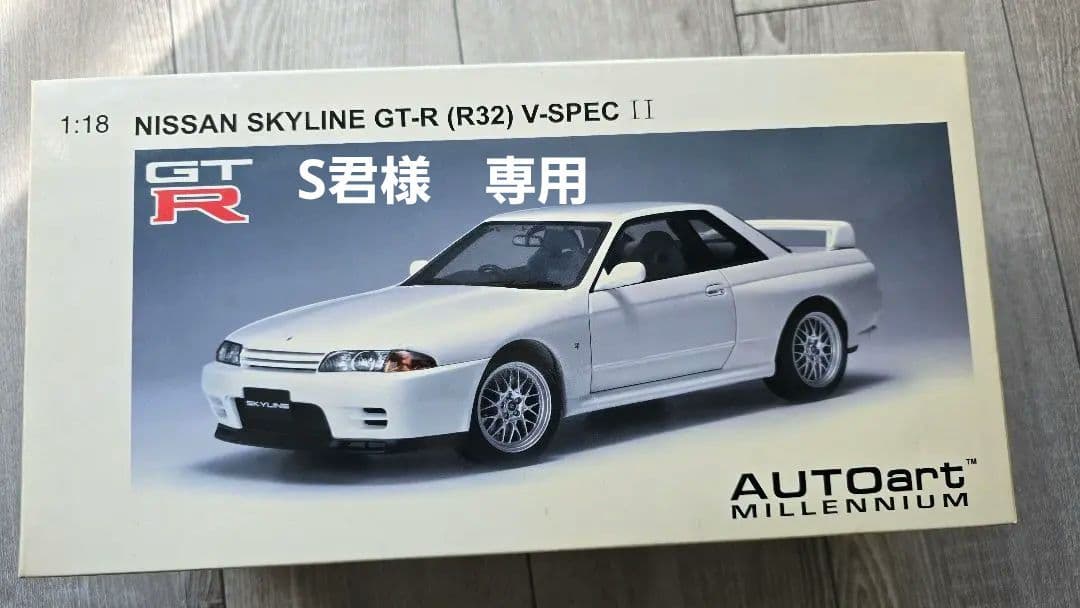 最終値下！AUTOart GT-R BNR32 V-SPEC II 白1/18 1/18 AUTOart Nissan Skyline GT-R GTR (R32) V-SPEC II Tuned Version