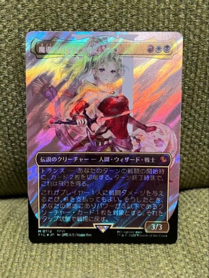 遊戯王【英語版】No.2041❗️