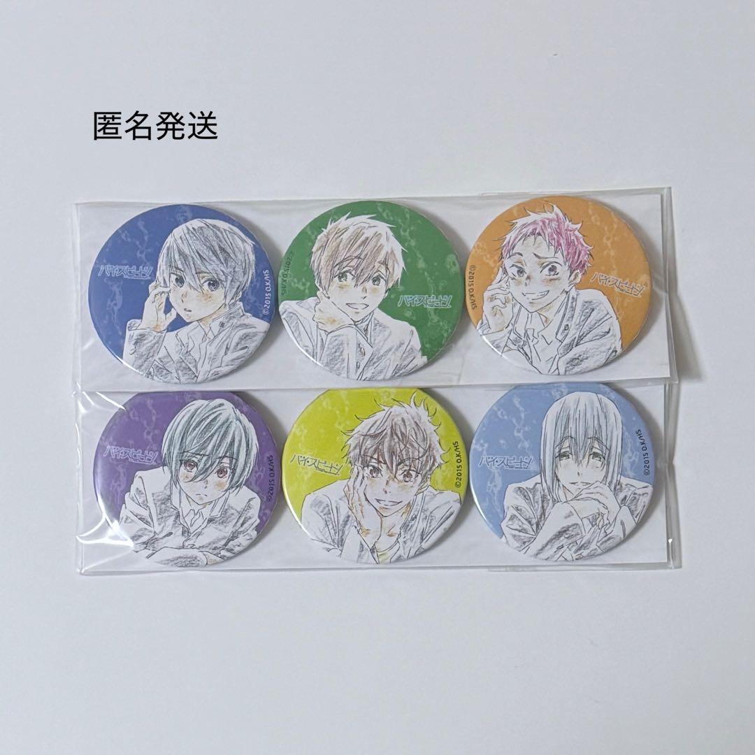 Free! ハイ☆スピード 舞台挨拶缶バッジ