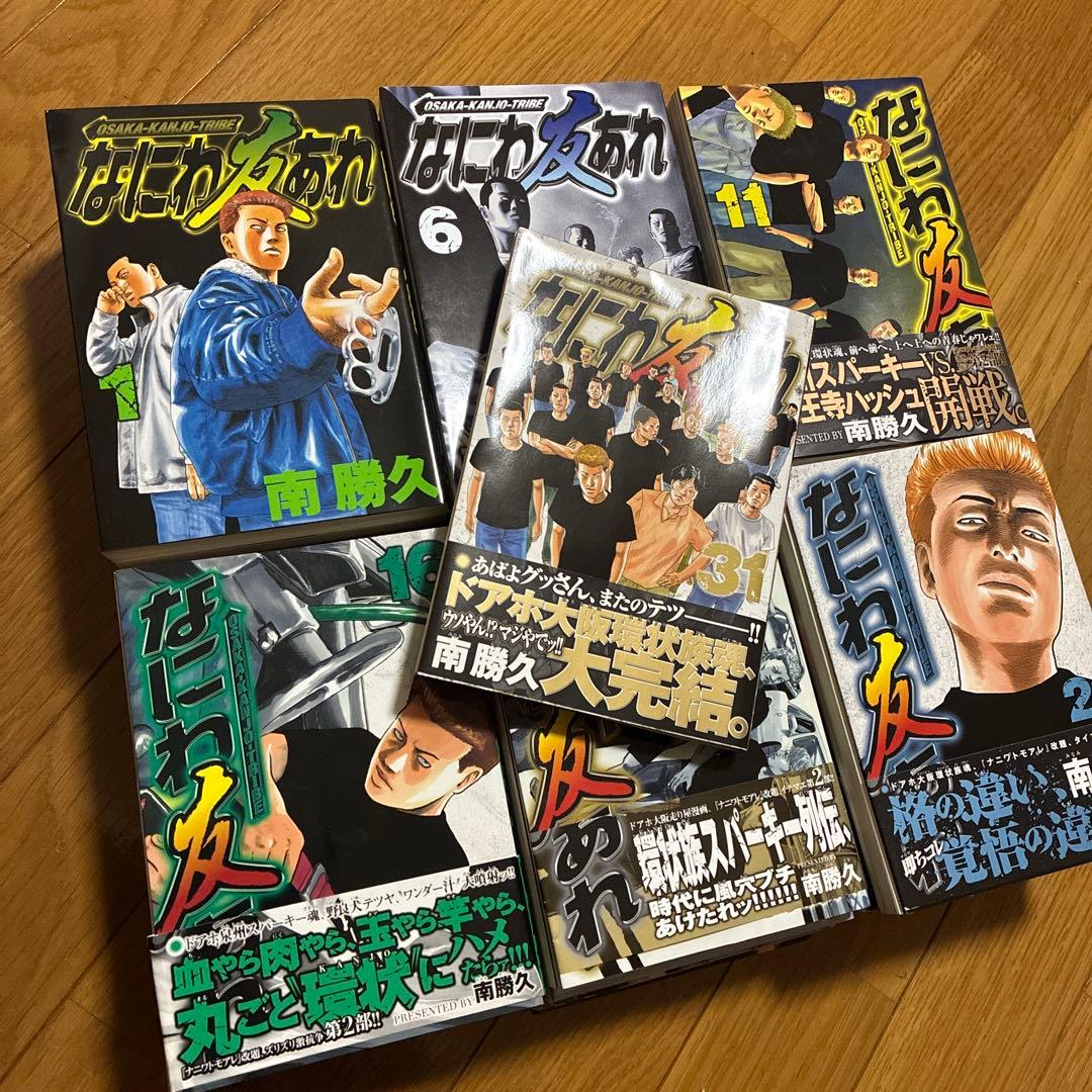 なにわ友あれ 全31巻セット　第1刷発行