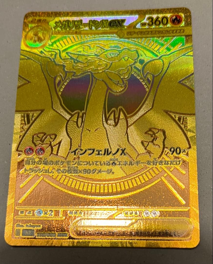 メガリザードンX EX 360 HP 美品 - メルカリ